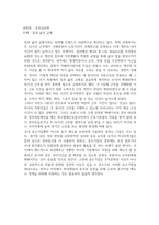 (토론)학점은행제 7과목_광고학 PPL의 광고효과_동양문화사 한나라 시대 장건의 서역개척_문학개론 신의 운율_시장조사론 마케팅 조사 시 자료수집 방법별 특징_아동복지론 아동복지의 원칙_조직심리학 일과 삶의 균형_행정학개론 행정윤리와 공무원 부패-7