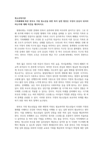 학점은행제 토론 2과목_청소년복지론_가족해체에 따른 한부모 가정 청소년을 위한 복지 실천 방안은 무엇이 중심이 되어야 하는지에 대해 의견을 제시하시오 소비자심리학_자기개념의 다양한 유형을 열거하고 현재 자신이 느끼고 있는 자기개념의 유형을 선택하여 토론하여 보세요-2