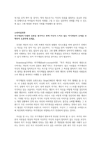 학점은행제 토론 2과목_청소년복지론_가족해체에 따른 한부모 가정 청소년을 위한 복지 실천 방안은 무엇이 중심이 되어야 하는지에 대해 의견을 제시하시오 소비자심리학_자기개념의 다양한 유형을 열거하고 현재 자신이 느끼고 있는 자기개념의 유형을 선택하여 토론하여 보세요-3