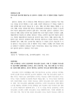 학점은행제 토론 4과목_경영정보시스템, 경영학개론, 경제학개론, 광고학 (1)-2