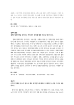 학점은행제 토론 4과목_경영정보시스템, 경영학개론, 경제학개론, 광고학 (1)-3