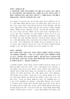 학점은행제 토론 4과목_경영정보시스템, 경영학개론, 경제학개론, 광고학 (2)-2