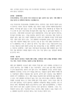 학점은행제 토론 4과목_경영정보시스템, 경영학개론, 경제학개론, 광고학 (2)-3