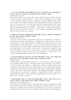 SK하이닉스_제조직_최종 합격 자기소개서, 자소서 (전문가 작성본)-2
