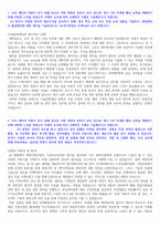 서울문화재단 행정직 자기소개서 계약업무 지원동기 및 입사 후 포부-2