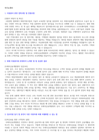 우체국금융개발원 보험 심사, 조사 자기소개서 및 면접 기출 정리-2