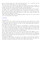 우체국금융개발원 보험 심사, 조사 자기소개서 및 면접 기출 정리-3