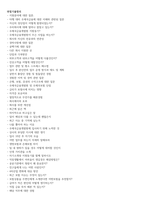 우체국금융개발원 보험 심사, 조사 자기소개서 및 면접 기출 정리-4