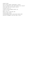 우체국금융개발원 보험 심사, 조사 자기소개서 및 면접 기출 정리-5