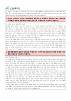 인천문화재단 문화예술행정 행정직 서류합격 자기소개서 재단양식-5