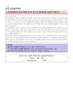 인천문화재단 문화예술행정 행정직 서류합격 자기소개서 재단양식-6