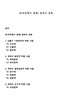 [무역정책의 종류] 관세의 종류-1