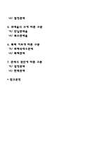 [무역정책의 종류] 관세의 종류-2