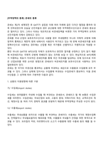 [무역정책의 종류] 관세의 종류-3