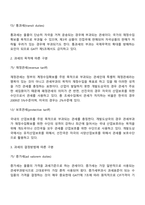 [무역정책의 종류] 관세의 종류-4