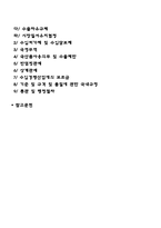 비관세장벽 정책의 개념과 종류-2