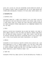 비관세장벽 정책의 개념과 종류-4