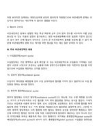 비관세장벽 정책의 개념과 종류-5