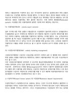 비관세장벽 정책의 개념과 종류-6