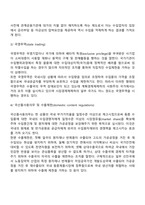 비관세장벽 정책의 개념과 종류-7