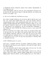 비관세장벽 정책의 개념과 종류-9