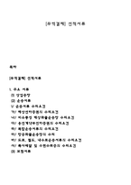 [무역결제] 선적서류-1