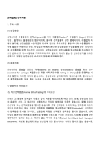 [무역결제] 선적서류-3