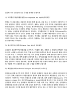 [무역결제] 선적서류-4
