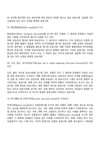 [무역결제] 선적서류-5