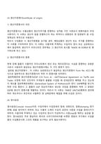 [무역결제] 선적서류-7