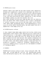 [무역결제] 선적서류-8