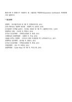 [무역결제] 선적서류-9