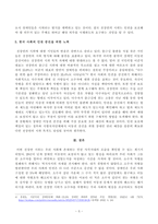 방송대_22학년도1학기 기말시험)_사회문제론(공통) - 먼저 교재 14장과 15장을 읽고 각 장의 핵심 내용을 요약한 후, 전장연의 시위의 발생과 진행 과정을 묘사한 다음,-5