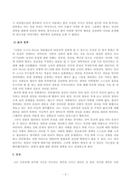 방송대_22학년도1학기 기말시험)_동서양고전의이해(공통) - 교재 동서양 고전의 이해 1∼15장 각각 장의 마지막에는 3 원문 읽기가 있다 이 중 인상 깊게 읽은 고전 원문의 장과 제목을 밝히고, 자신이 이 고전의 원문을 인상 깊게 읽은 이유와 감상을 서술하시오 (맹자)-3