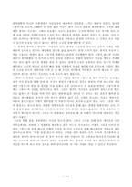 방송대_22학년도1학기 기말시험)_동서양고전의이해(공통) - 교재 동서양 고전의 이해 1∼15장 각각 장의 마지막에는 3 원문 읽기가 있다 이 중 인상 깊게 읽은 고전 원문의 장과 제목을 밝히고, 자신이 이 고전의 원문을 인상 깊게 읽은 이유와 감상을 서술하시오 (맹자)-4