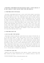 방송대_22학년도1학기 기말시험)_자원봉사론(공통) - 현대사회에서 자원봉사활동을 위한 관리의 필요성을 기술하고 그 관리의 내용으로는 어떤 것들이 포함되는지 기술하고 관리자의 역할과 자세에 대해 설명하시오-2