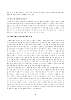 방송대_22학년도1학기 기말시험)_자원봉사론(공통) - 현대사회에서 자원봉사활동을 위한 관리의 필요성을 기술하고 그 관리의 내용으로는 어떤 것들이 포함되는지 기술하고 관리자의 역할과 자세에 대해 설명하시오-4