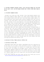 방송대_22학년도1학기 기말시험)_자원봉사론(공통) - 현대사회에서 자원봉사활동을 위한 관리의 필요성을 기술하고 그 관리의 내용으로는 어떤 것들이 포함되는지 기술하고 관리자의 역할과 자세에 대해 설명하시오-5