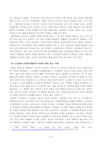 방송대_22학년도1학기 기말시험)_자원봉사론(공통) - 현대사회에서 자원봉사활동을 위한 관리의 필요성을 기술하고 그 관리의 내용으로는 어떤 것들이 포함되는지 기술하고 관리자의 역할과 자세에 대해 설명하시오-6