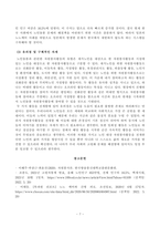 방송대_22학년도1학기 기말시험)_자원봉사론(공통) - 현대사회에서 자원봉사활동을 위한 관리의 필요성을 기술하고 그 관리의 내용으로는 어떤 것들이 포함되는지 기술하고 관리자의 역할과 자세에 대해 설명하시오-7
