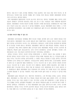 방송대_22학년도1학기 기말시험)_한국사의이해(공통) - 나의 관점에서 우리 역사의 중요한 전환점이 된 사건을 꼽고 그 이유를 설명해주세요-3