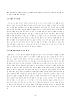 방송대_22학년도1학기 기말시험)_한국사의이해(공통) - 우리 역사에서 내가 존경하는 인물을 들고, 나에게 끼친 영향을 서술해주세요-3