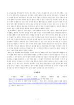 방송대_22학년도1학기 기말시험)_한국사의이해(공통) - 우리 역사에서 내가 존경하는 인물을 들고, 나에게 끼친 영향을 서술해주세요-5
