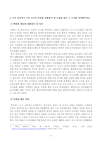방송대_22학년도1학기 기말시험)_한국사의이해(공통) - 나의 관점에서 우리 역사의 중요한 전환점이 된 사건을 꼽고 그 이유를 설명해주세요-4