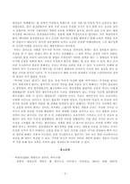 방송대_22학년도1학기 기말시험)_한국사의이해(공통) - 나의 관점에서 우리 역사의 중요한 전환점이 된 사건을 꼽고 그 이유를 설명해주세요-5
