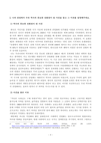 방송대_22학년도1학기 기말시험)_한국사의이해(공통) - 나의 관점에서 우리 역사의 중요한 전환점이 된 사건을 꼽고 그 이유를 설명해주세요-4