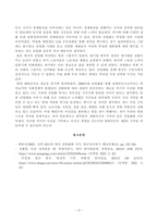 방송대_22학년도1학기 기말시험)_한국사의이해(공통) - 나의 관점에서 우리 역사의 중요한 전환점이 된 사건을 꼽고 그 이유를 설명해주세요-5