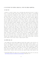 방송대_22학년도1학기 기말시험)_한국사의이해(공통) - 나의 관점에서 우리 역사의 중요한 전환점이 된 사건을 꼽고 그 이유를 설명해주세요-2