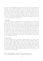 방송대_22학년도2학기)_교육심리학(공통) - 에릭슨(Erikson)의 성격발달단계이론에 대해 설명하고, 그 교육적 시사점을 논하시오-3