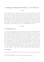 방송대_22학년도2학기)_교육심리학(공통) - 에릭슨(Erikson)의 성격발달단계이론에 대해 설명하고, 그 교육적 시사점을 논하시오-5